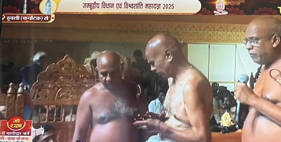 दिगम्बर समाज के दीक्षार्थी मुमुक्षु निर्मल कुमार पाटनी बने श्री वीरगुप्त महाराज, नगरवासियों ने देखा लाईव प्रसारण पढ़े पूरी खबर…..