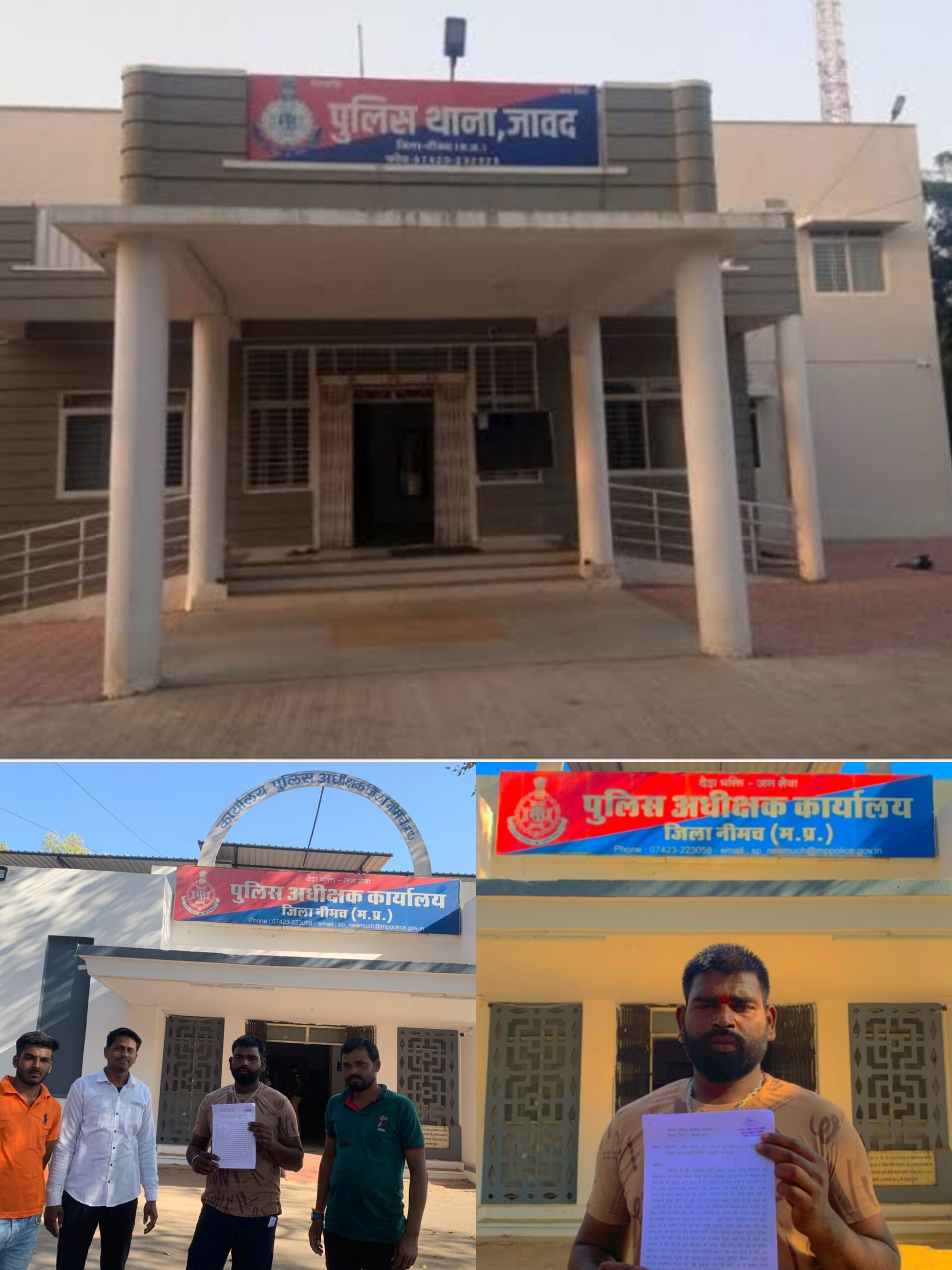 जावद के आरक्षको के खिलाफ पुलिस अधीक्षक अंकित जयसवाल को दी शिकायत, झूठे केस फंसा ने की दी धमकी आये दिन पुलिस वाले करते है अपनी मनमानी  पढ़े पूरी खबर….