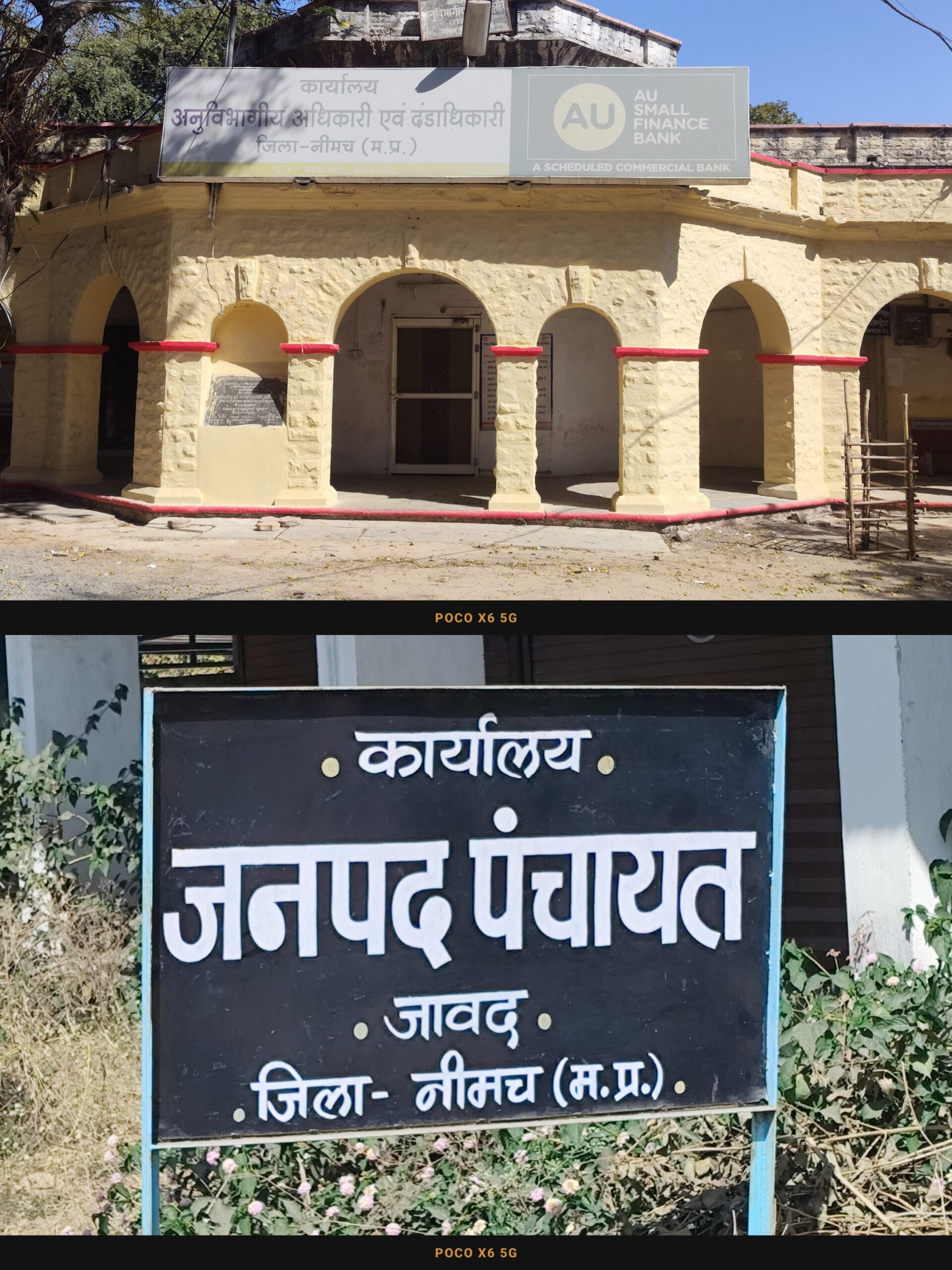  क्या राज नेता के सामने बेबस साबित हो रहे हैं अधिकारी, क्या राजनीतिक दबाव में काम कर रहे हैं अधिकारी पढ़े पूरी खबर…