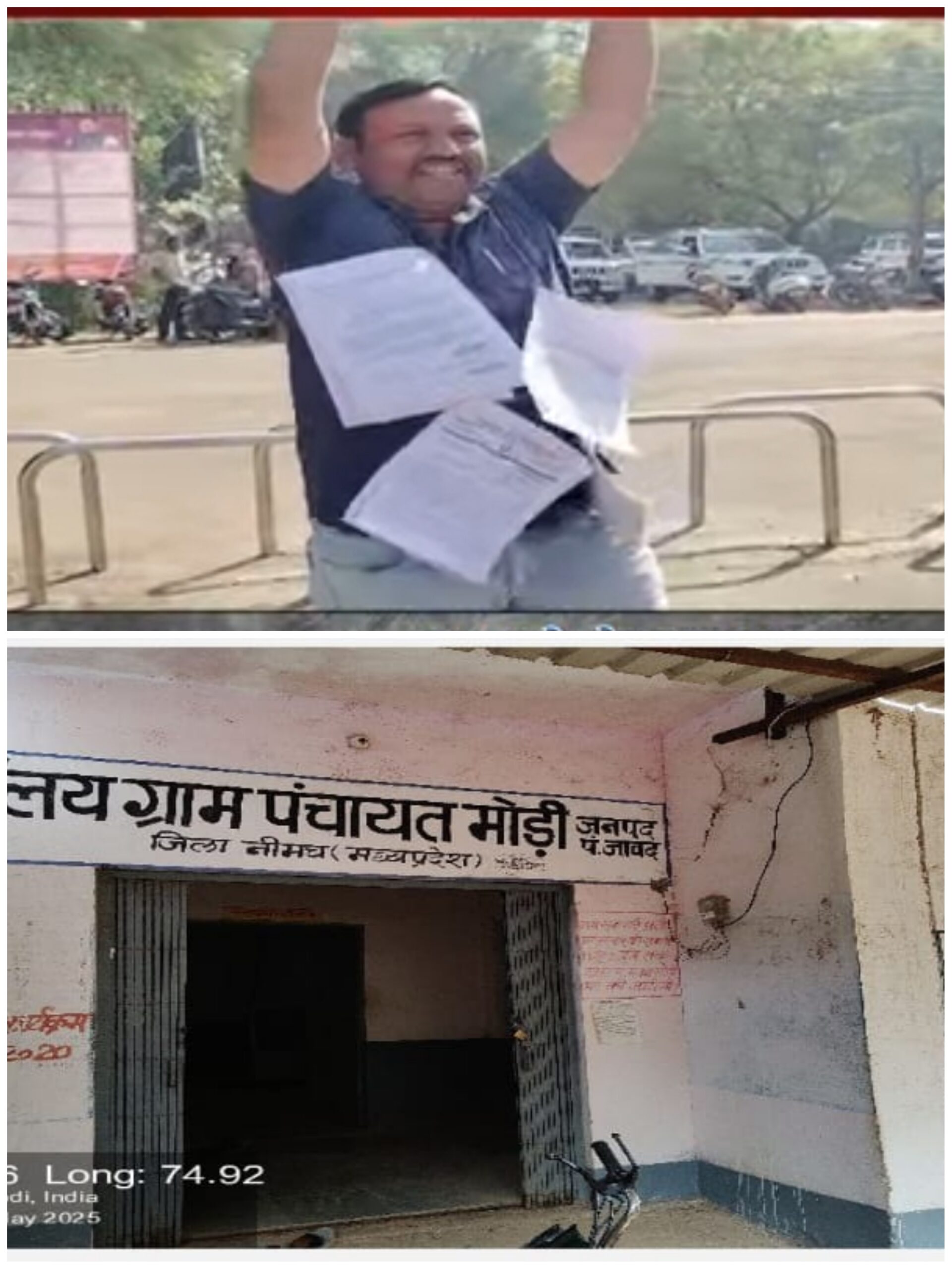 चश्मा उतारो साहब पंचायत की संवैधानिक व्यवस्थाओं में हुआ भ्रष्टाचार दिखेगा पढ़े पूरी खबर।