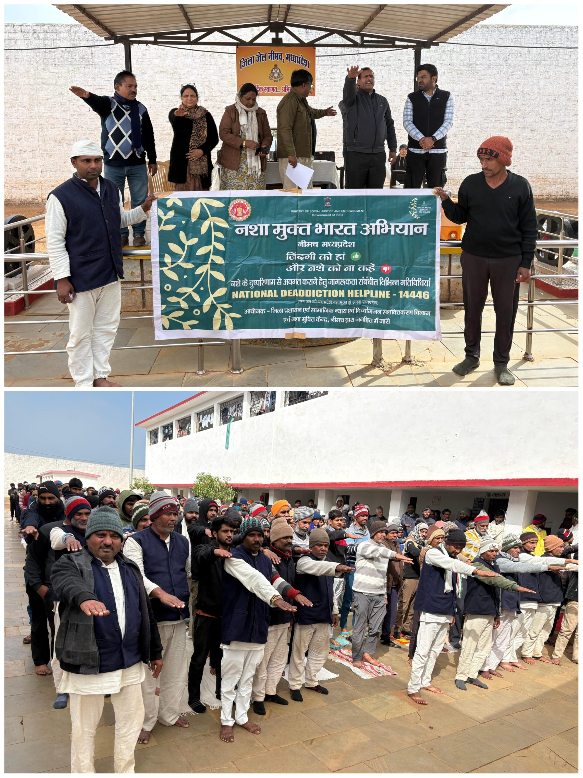 जिला जेल नीमच में गूंजा नशा मुक्ति का संकल्प, 450 बंदियों ने ली नशा छोड़ने की शपथ पढ़े पूरी खबर